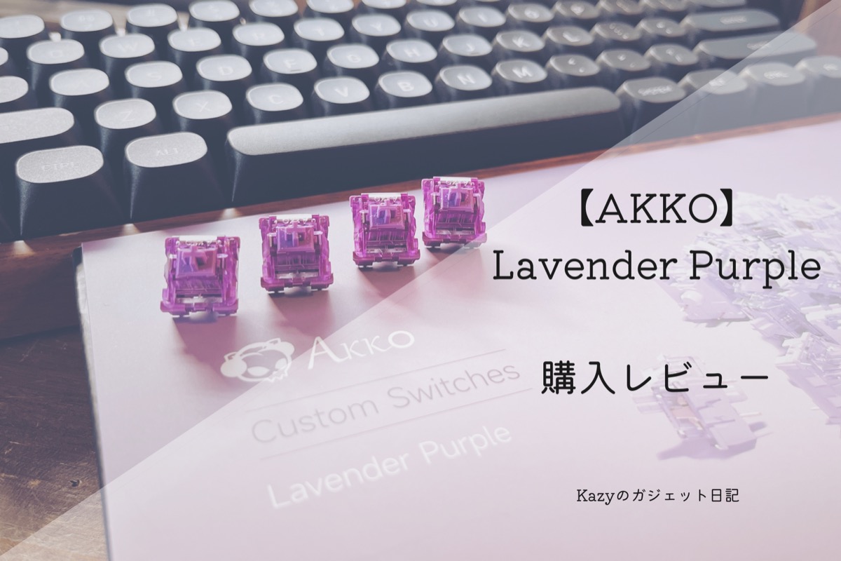 Akko lavender purple mechanical keyboard switches